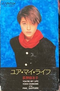 Yoko Oginome = 荻野目洋子 - ユア * マイ * ライフ = You're My Life