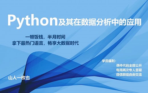 Python编程环境：Anaconda、Jupyter Notebook与Spyder