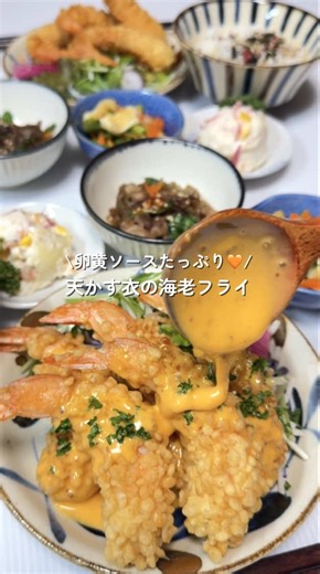 天かす衣の海老フライの作り方