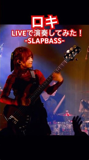 [SLAP] I played ROKI live! #bass #bassist