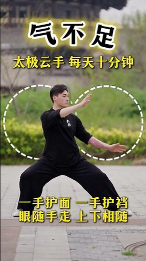 10 Minutes Daily Tai Chi: Transform Your Relaxation! TaiChi TaiChiLessons Relaxation Welln
