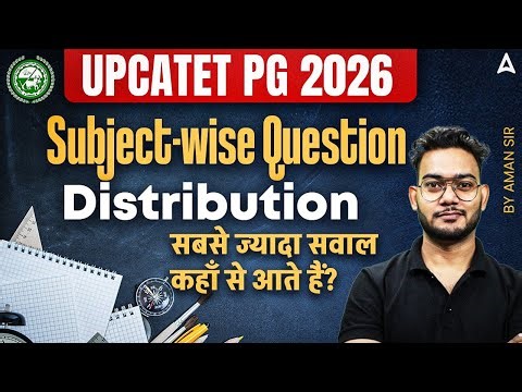 UPCATET PG | Subject-wise Question Distribution | सबसे ज्यादा सवाल कहाँ से आते हैं?