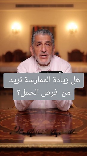 توقيت الحمل: الجودة أهم من الكمية