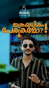Watermelon in different Dialects. Learn Spoken arabic 👉🏻 wa.me/ 971523976576 📲✅ Learn Spoken Arabic from your comfort zone 😇 💯Best mentors 🌟5 GCC Dialects 📲 Arabic hub App 🗣️Daily speaking practices ✅Lifelong Assistance Course details 👉🏻 wa.me/ 971523976576 📲✅ (Spoken Arabic, Gcc Dialects, Emirati, kuwaiti, Omani, Saudi, Bahraini, Learn Arabic online, Gulfmalayali, Language learning) | Arabic Language Hub