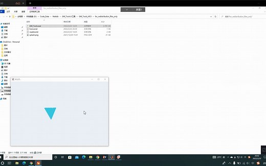 Matlab GUI编写的exe软件加入启动动画