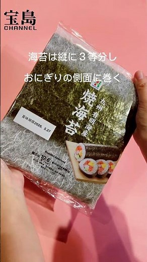 Seven-Eleven Lunch Box Book: 🍙★Onigiri Box (Salmon, Salted Kelp, and Cod Roe)★🍙