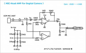 ECMマイク専用のヘッドアンプの製作 | At Studio TA