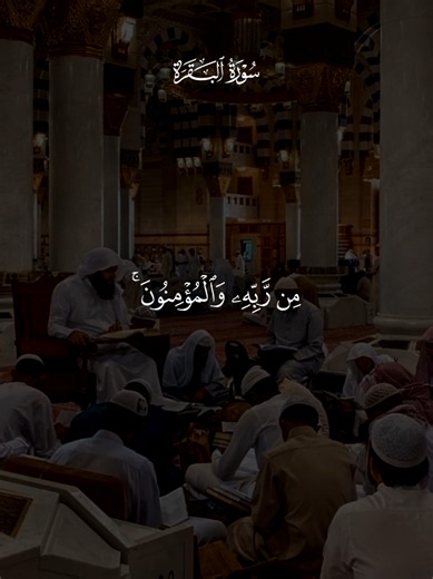 ماهر المعيقلي يقرأ آخر آيتين من سورة البقرة