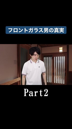 これはたった1人の妹を守るために自らを犠牲にした男の物語である #ネットで流行った動画の真実シリーズ #ニューポテトパーティー