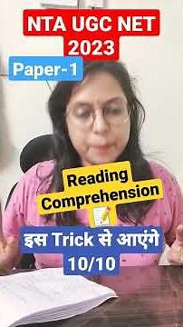 Reading Comprehension | UGC NET Reading Comprehension Tricks | Unseen Passage|RC Tricks by Sonia Mam