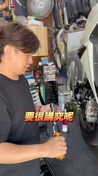 為什麼螺絲鎖附需要使用扭力板手？鍵力小教室來告訴你～#扭力板手 #鈦合金 #專業維修 #鍵力車業Kin_Power_Moto