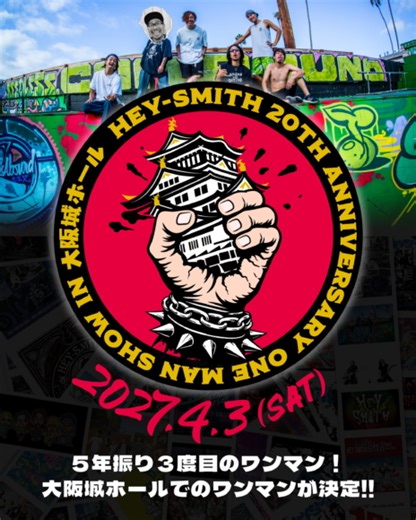 HEY-SMITH、大阪城ホールで20周年ワンマン＆47都道府県ツアー開催決定！