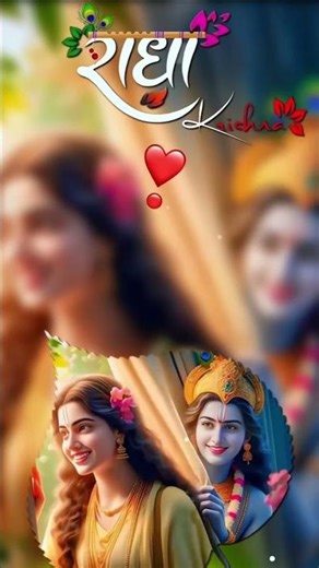 Radha Krishna ki Prem kahani || #krishna #youtubeshorts #bhaktishorts #sorts