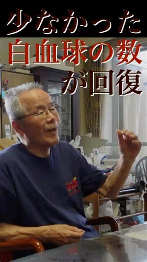 白血球の数が回復。家族のすすめで飲み始め/特許取得原料にんにくスプラウトパウダー体験談