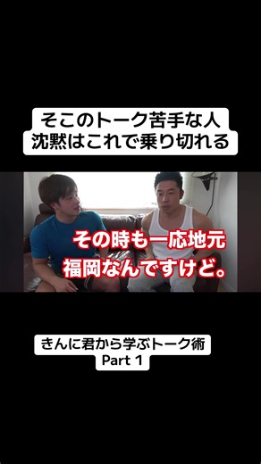 結局間は力技でうめるのがきんにくん #きんにくん#筋トレ#トーク術#fyp #パワー