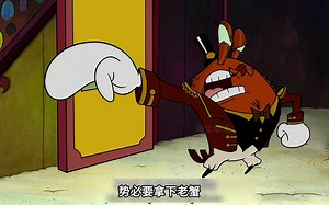 海绵宝宝十三季最后一集，马戏团表演秀2