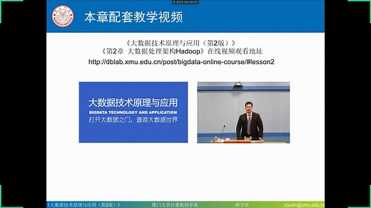 Hadoop的安装与配置