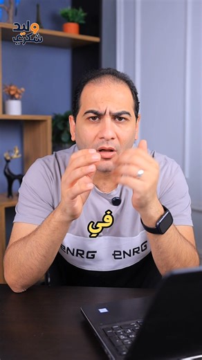 53 reactions · 24 comments | ليه تختار المنصة مع مستر وليد شكري؟...