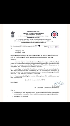 Employer PF 5A form submit new rule.