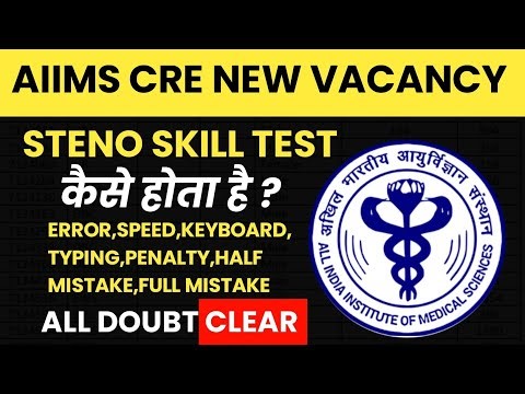 AIIMS CRE Stenographer Skill Test | AIIMS CRE Result