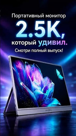 ARZOPA Z3FC: 180Hz QHD Portable Monitor for PS5, Switch and Travel