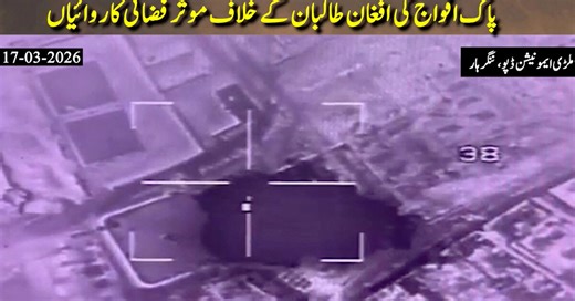 Pakistan's air strike on Kabul: What you need to know