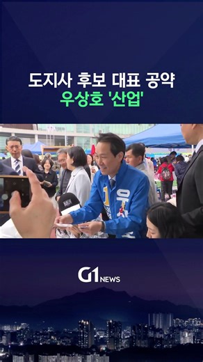 [G1뉴스] 우상호 '산업' vs 김진태 '복지'