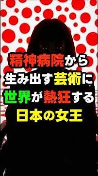 [Hidden Legend] The Untold, Grueling Truth and Madness of Yayoi Kusama: The Queen Who Conquered t...