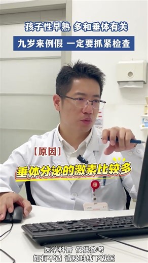 9-Year-Old's Shocking Journey into Early Puberty! EarlyPuberty ChildGrowth