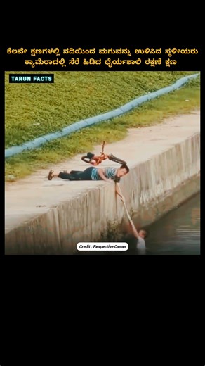 Locals Save Child from River in Seconds 🚨 Heroic Rescue Caught on Camera ❤️ #shorts #viral #foryou