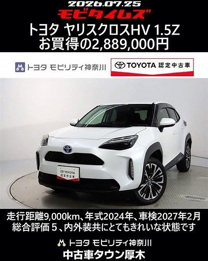 Toyota Yaris Cross HV 1.5Z, 9,000km, 2024 Model, Inspection until Feb 2027, 5-Star Rating, Excell...