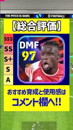 過去最強ザカリアのディフェンスが強すぎたｗｗｗ #eFootball #イーフト #イーフットボール2024 #ラーム#マテウス#ファンブイテン #エピックガチャ