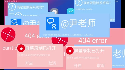 作业帮学习机 crazy error[练习版本2]