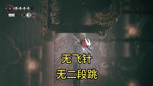 以防你不知道，不用二段跳和飞针也能跳机枢核心