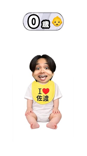 何歳の叫びが好き？