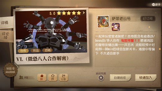 VL（微恐八人合作解密）通关流程拉拉视角