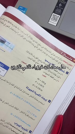 حل مسائل فيزياء ثاني ثانوي بطريقة سهلة