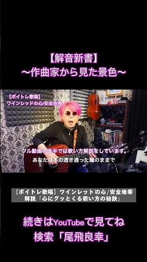 【ボイトレ歌唱】ワインレッドの心/安全地 解説「心にグッとくる歌い方の秘訣」 #ワインレッドの心#安全地帯#玉置浩二#井上陽水