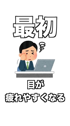 スマホを顔の近くで使うとこうなる。