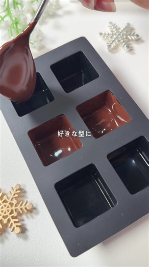 簡単ボンボンショコラの作り方