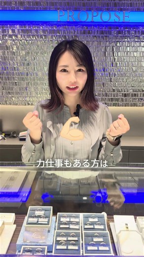 Sapporo Jewelry Shop: Recommended Brands You Can Wear 24/7 #WeddingRings