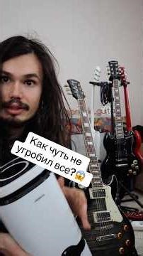 Увлажнитель воздуха для гитары нужен ли??? #guitar #illusionofchange