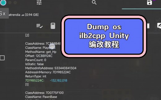 Dump il2cpp~简单改Unity游戏教程