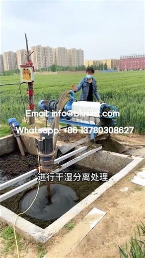 Manure Dewatering Service For Contract Farming - Manure Separator - Manure Dewatering Machine