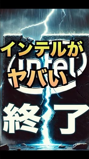 Intel CPU malfunctions explained in 30 seconds #Intel #CPU #malfunction