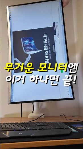 고중량 모니터암 끝판왕 등장⚡ 움직임 미쳤다!! 루나랩 고중량 매그넘 모니터암