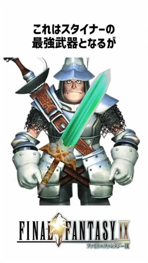 FF Explanation: [A Growth Bonus That Can Kill You on Your First Playthrough (FF9)]