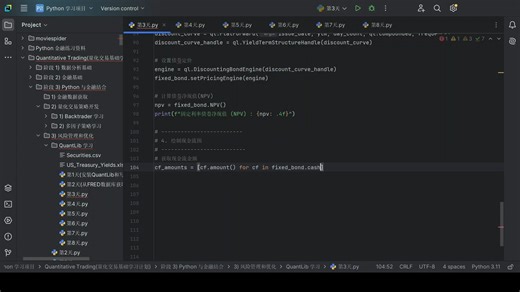 QuantLib 入门 Day03 | 债券定价与现金流分析实战（使用真实国债数据）