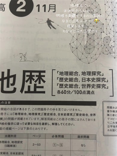 進研模試高2 11月の結果と復習
