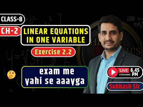Class 8 Maths Chapter 2 | Linear Equations in One Variable | Exe. 2.2 | Subhash Sir | Exam Special 🔥